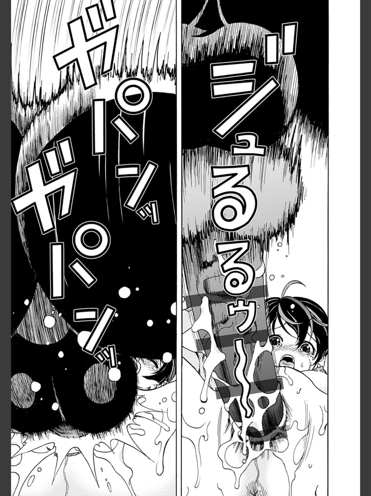 [遊人] 肉洞窟 2