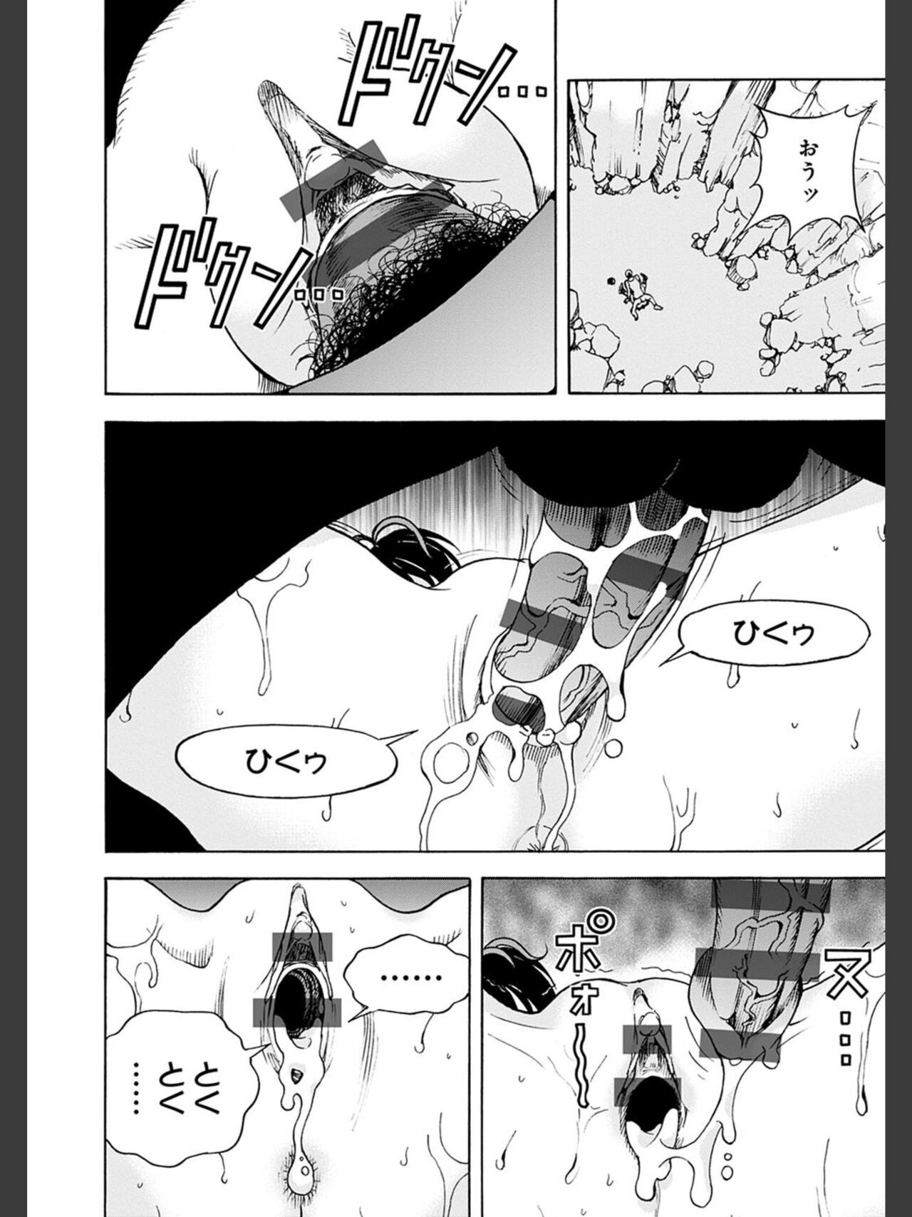 [遊人] 肉洞窟 2