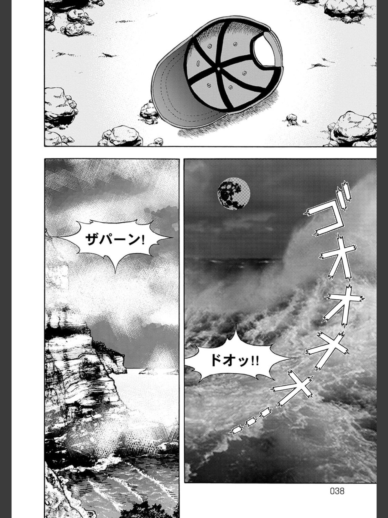 [遊人] 肉洞窟 2