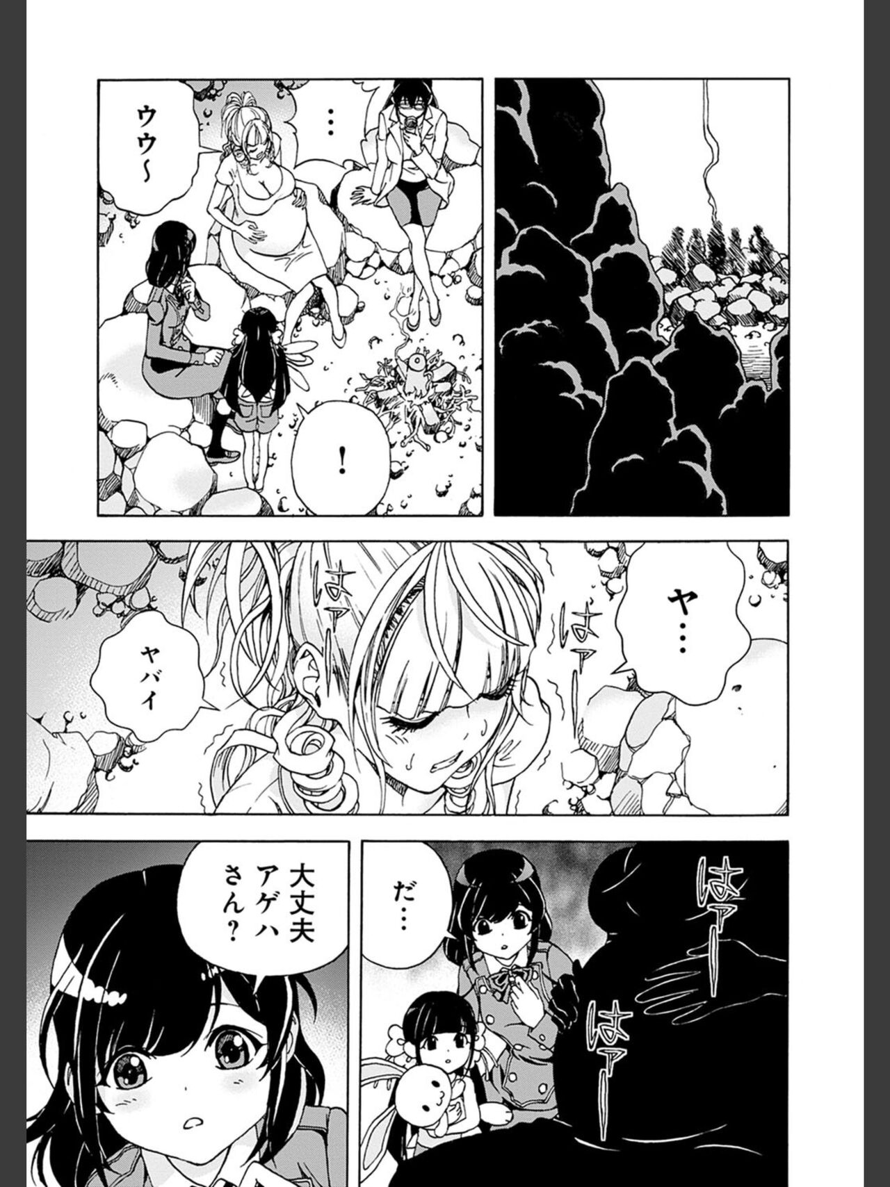 [遊人] 肉洞窟 2