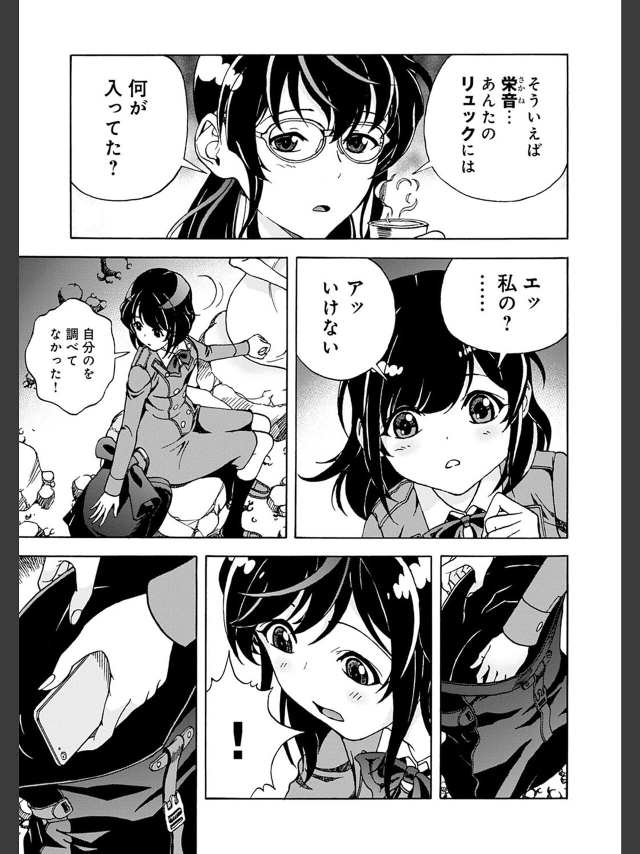 [遊人] 肉洞窟 2