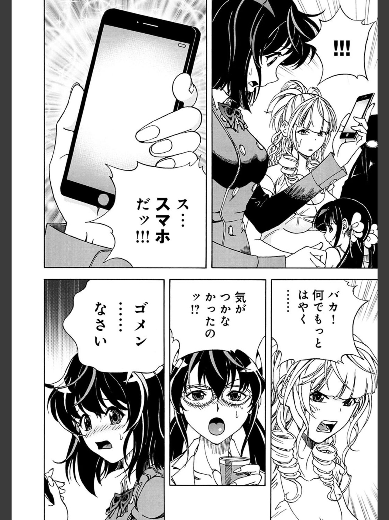 [遊人] 肉洞窟 2