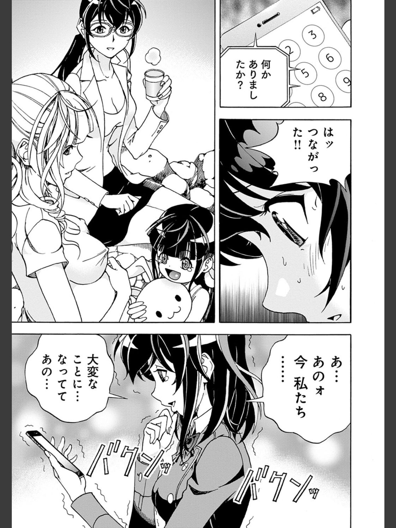 [遊人] 肉洞窟 2