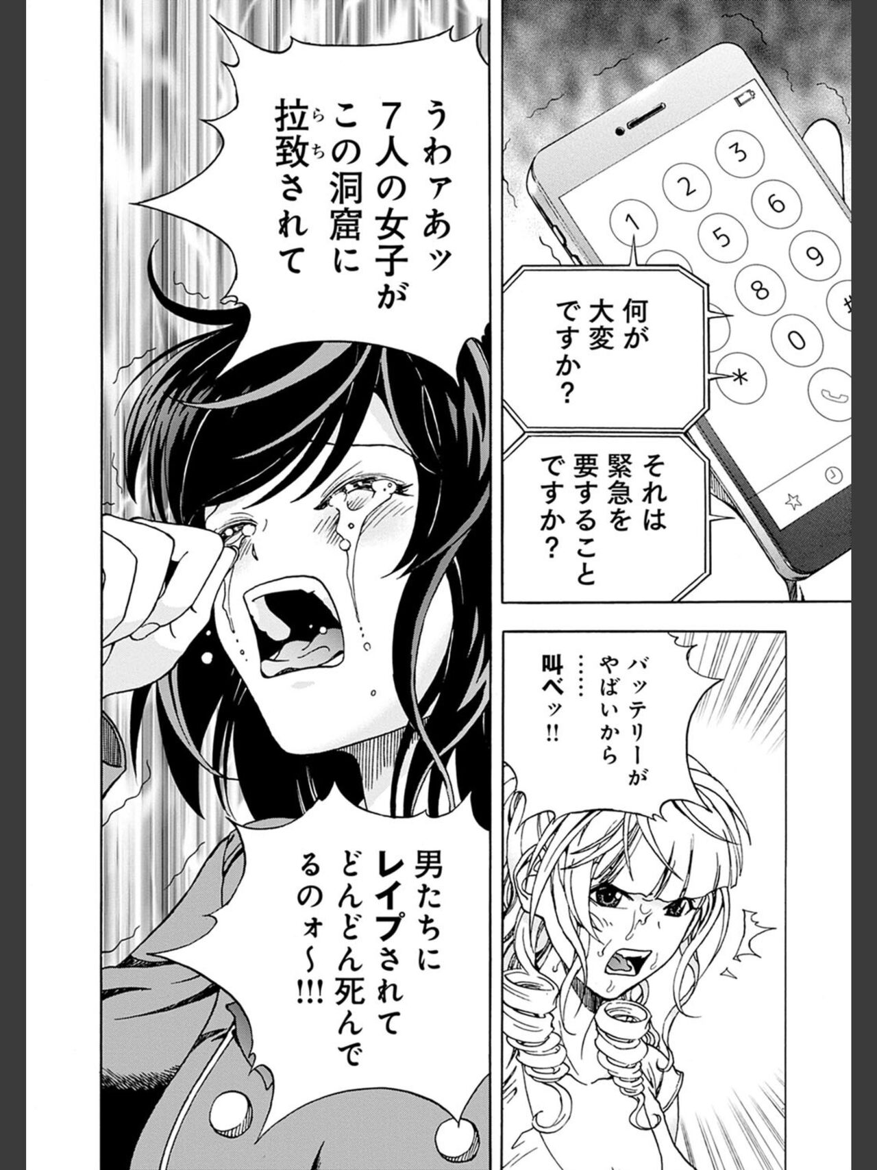 [遊人] 肉洞窟 2