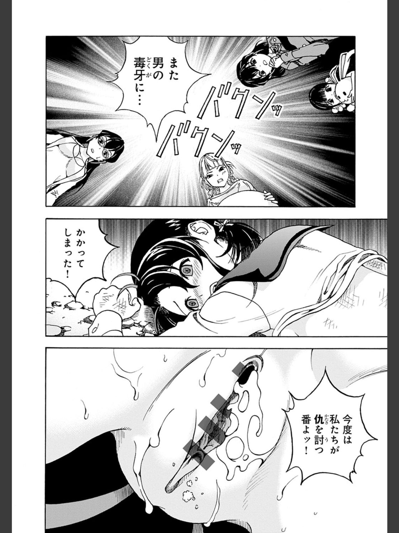 [遊人] 肉洞窟 2