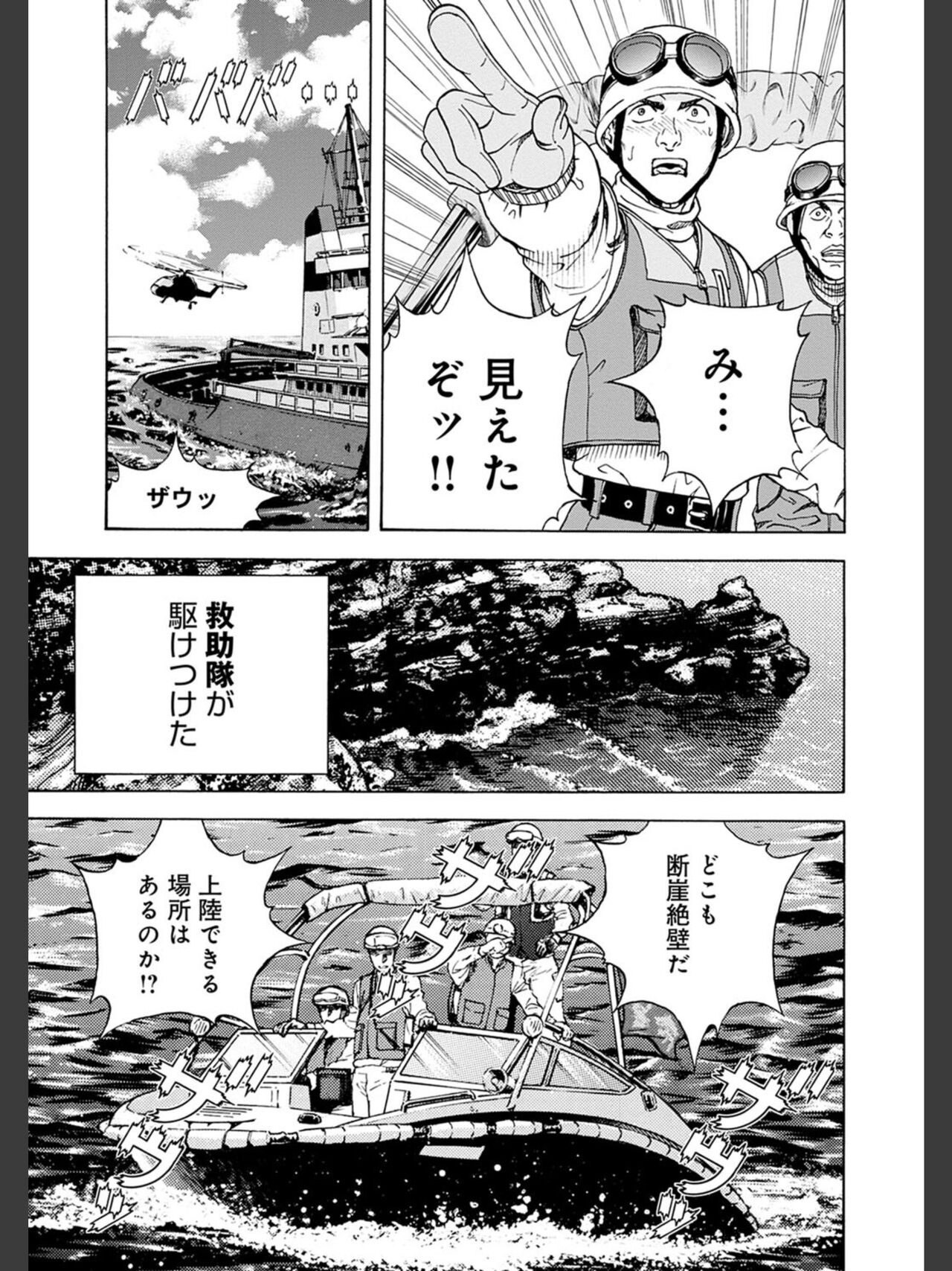 [遊人] 肉洞窟 2