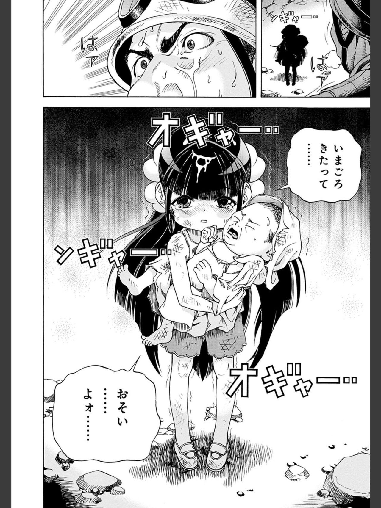 [遊人] 肉洞窟 2