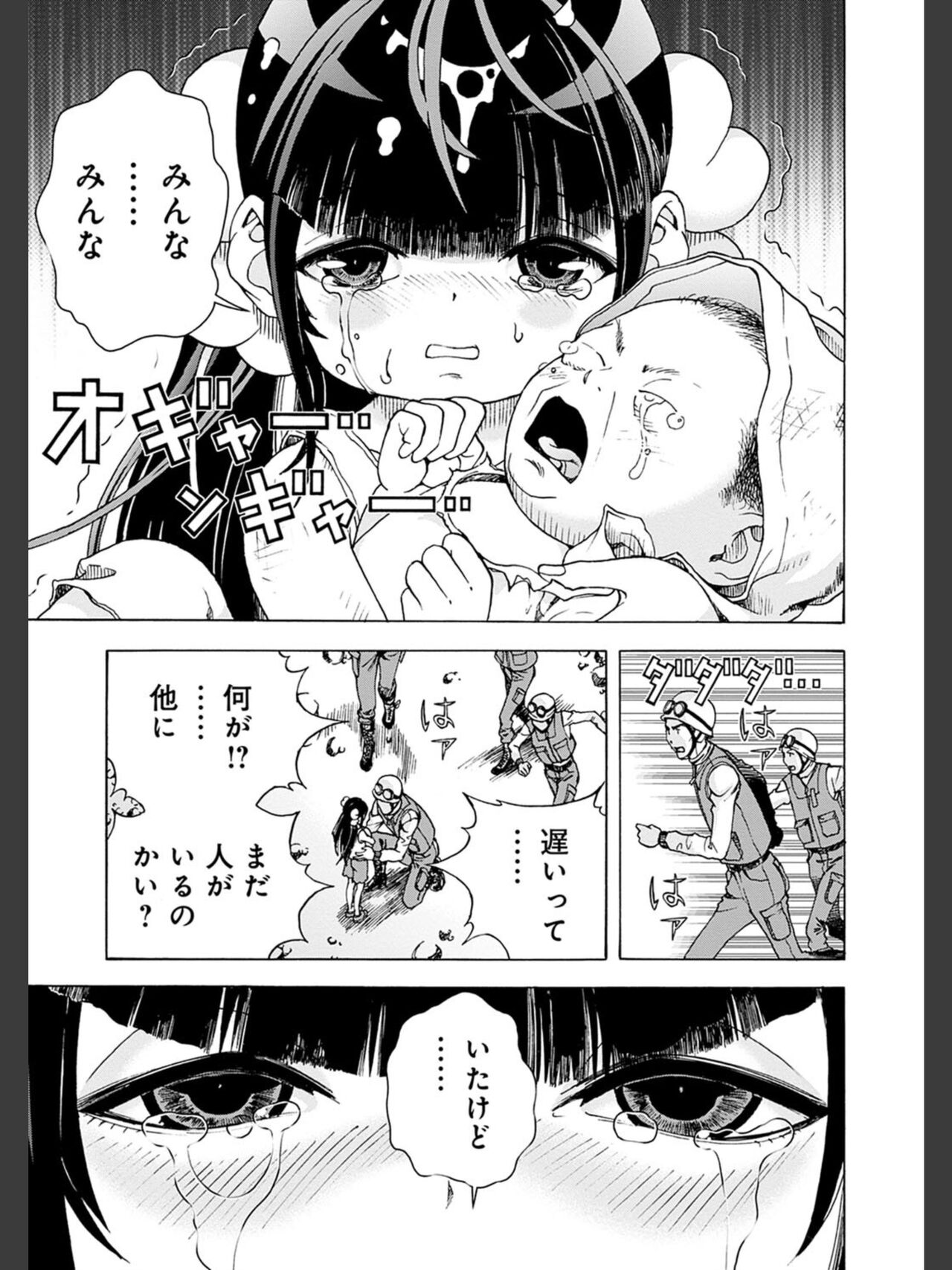 [遊人] 肉洞窟 2