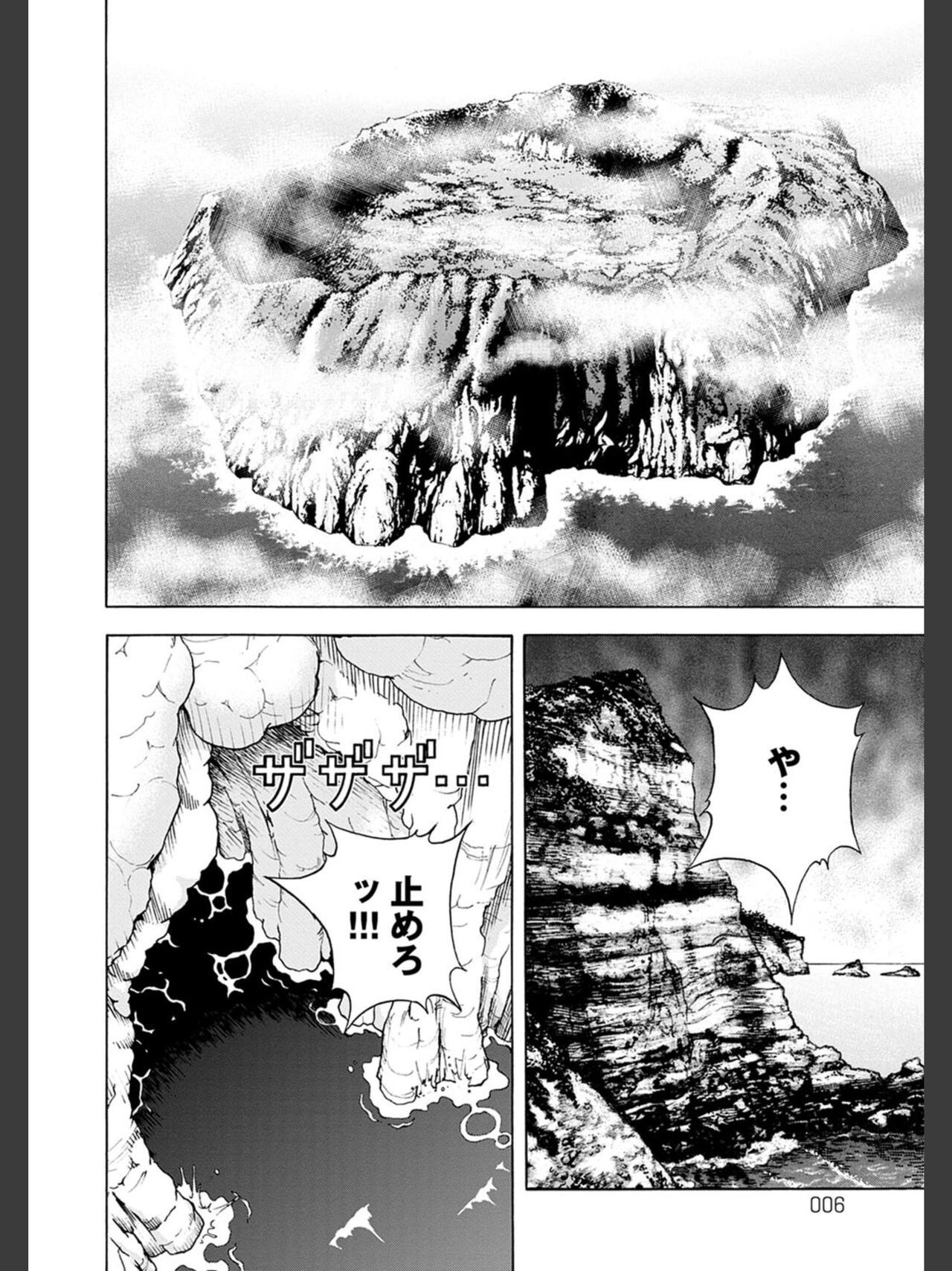 [遊人] 肉洞窟 2