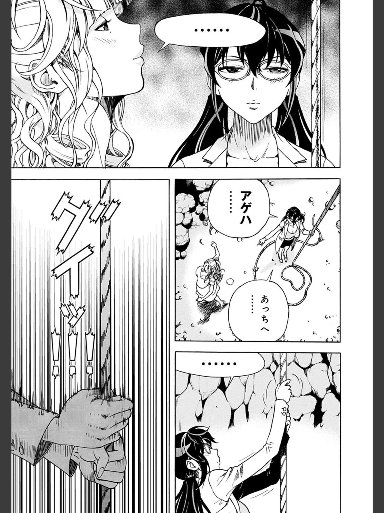 [遊人] 肉洞窟 2