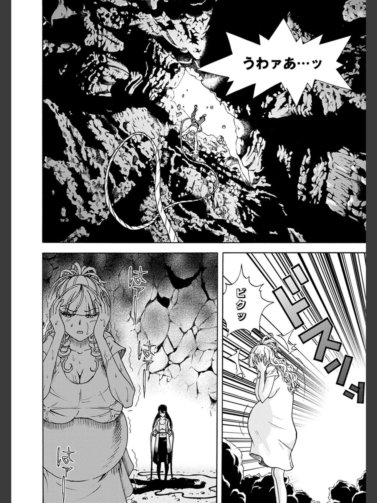 [遊人] 肉洞窟 2