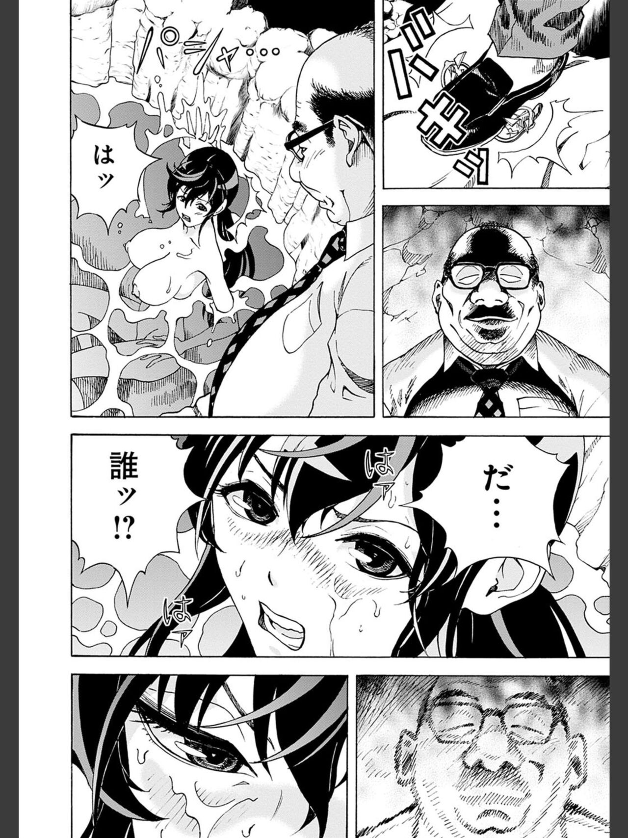 [遊人] 肉洞窟 2