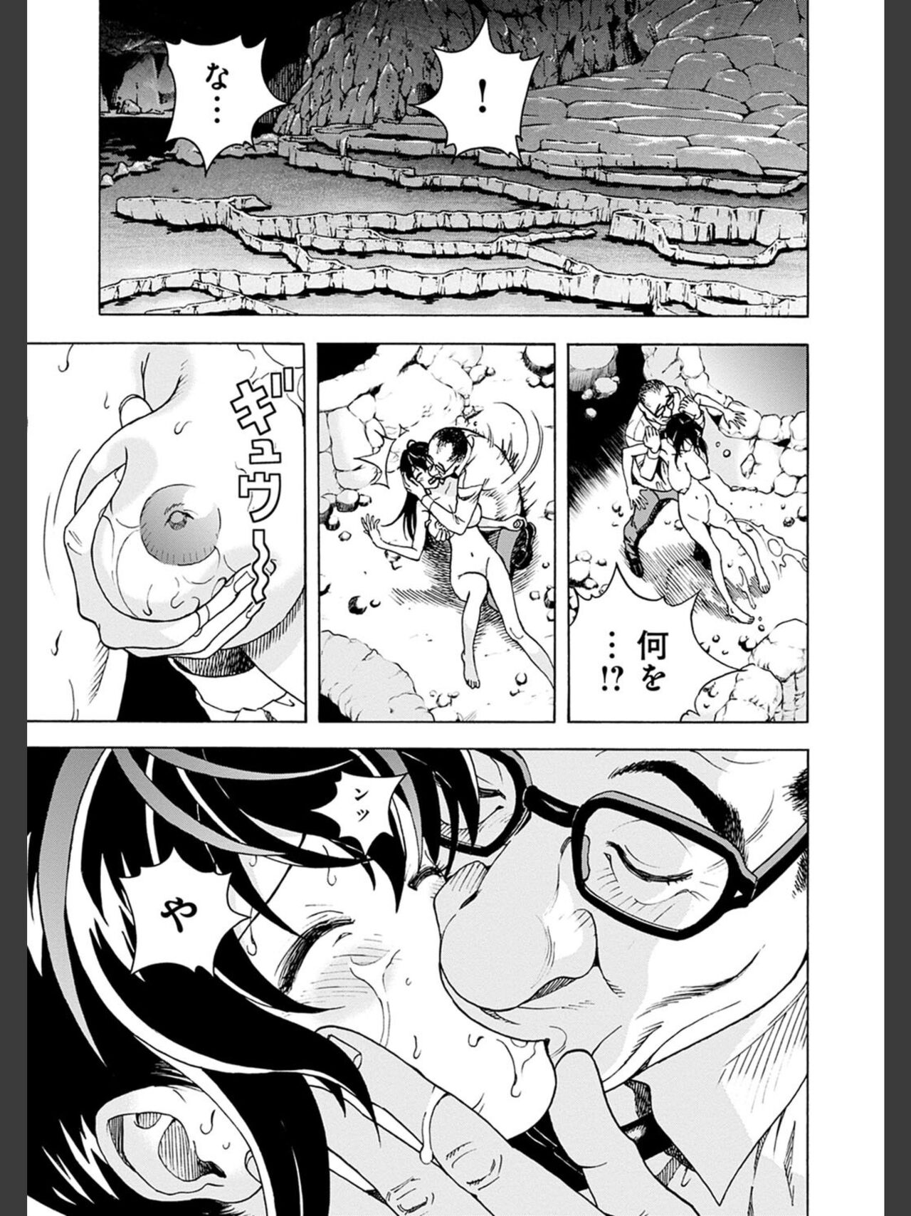 [遊人] 肉洞窟 2