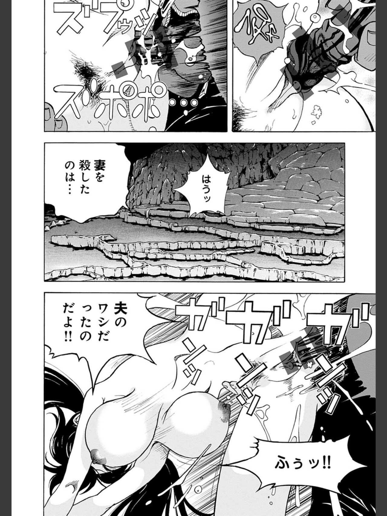 [遊人] 肉洞窟 2