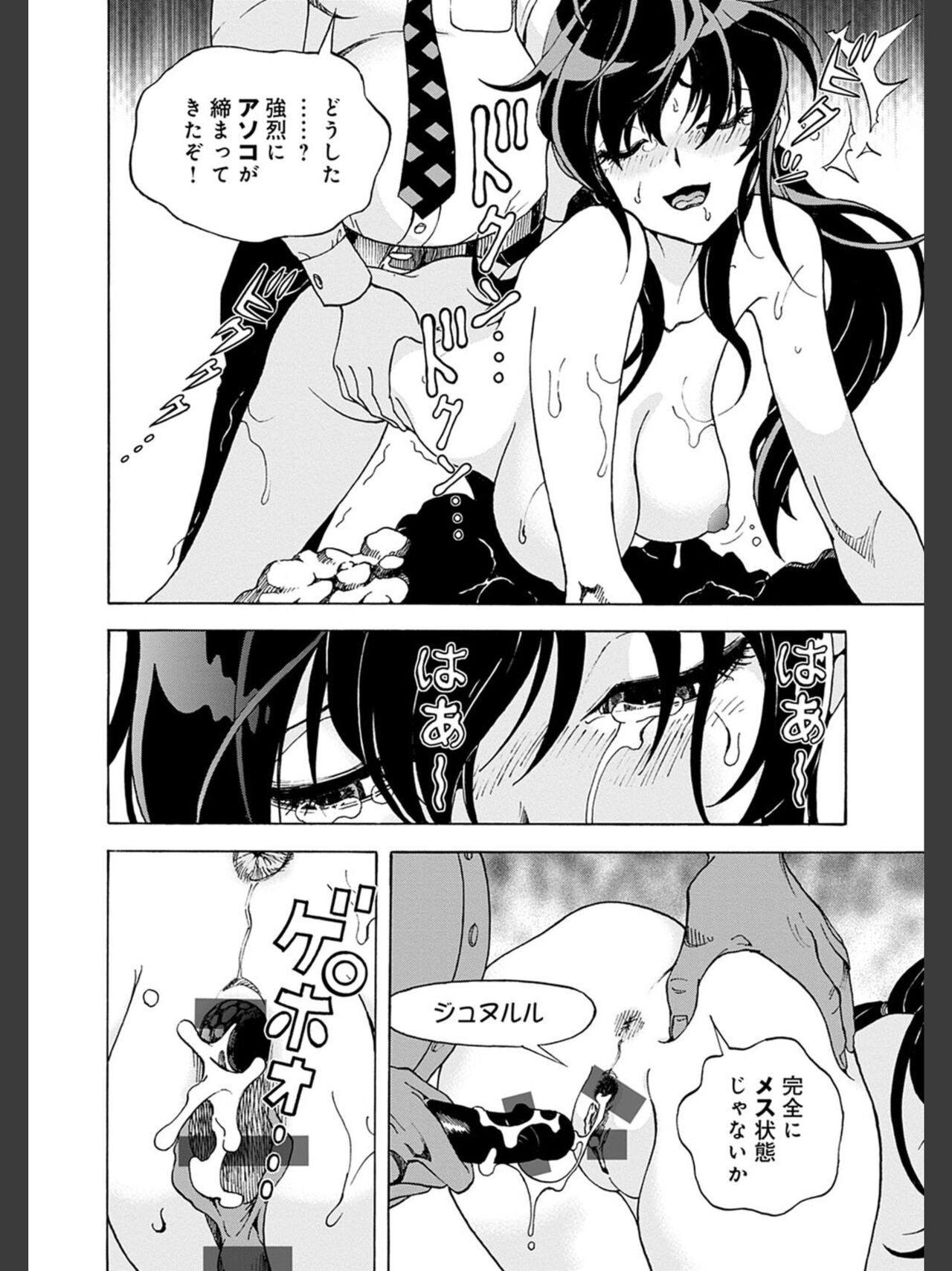 [遊人] 肉洞窟 2