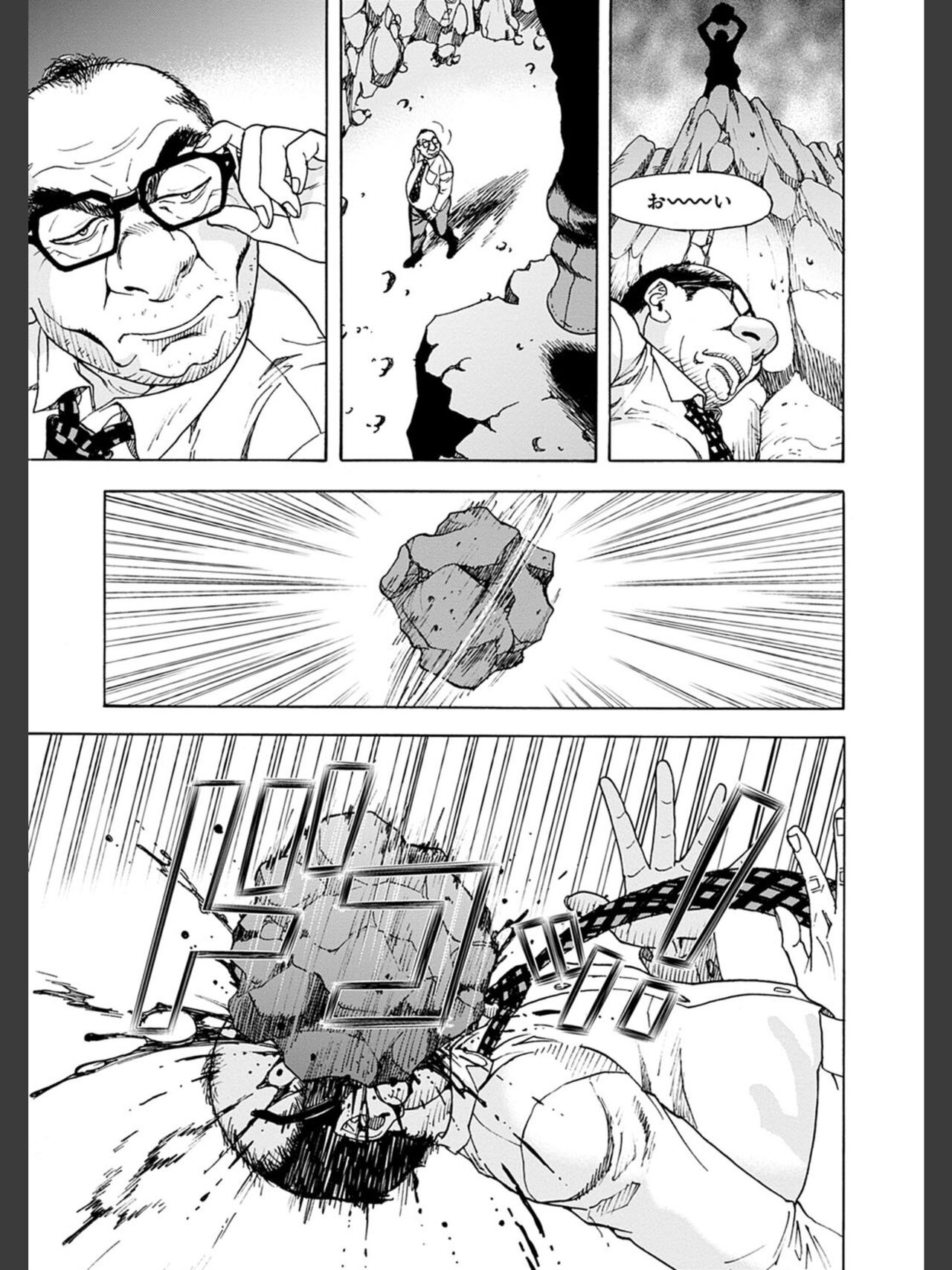 [遊人] 肉洞窟 2