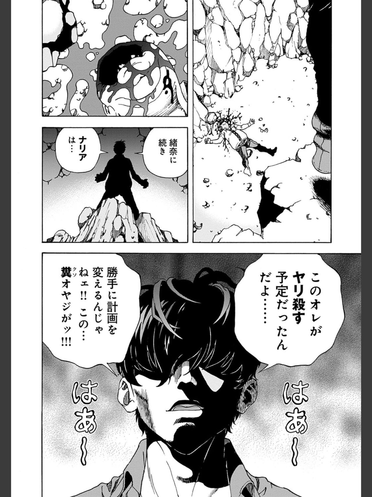 [遊人] 肉洞窟 2