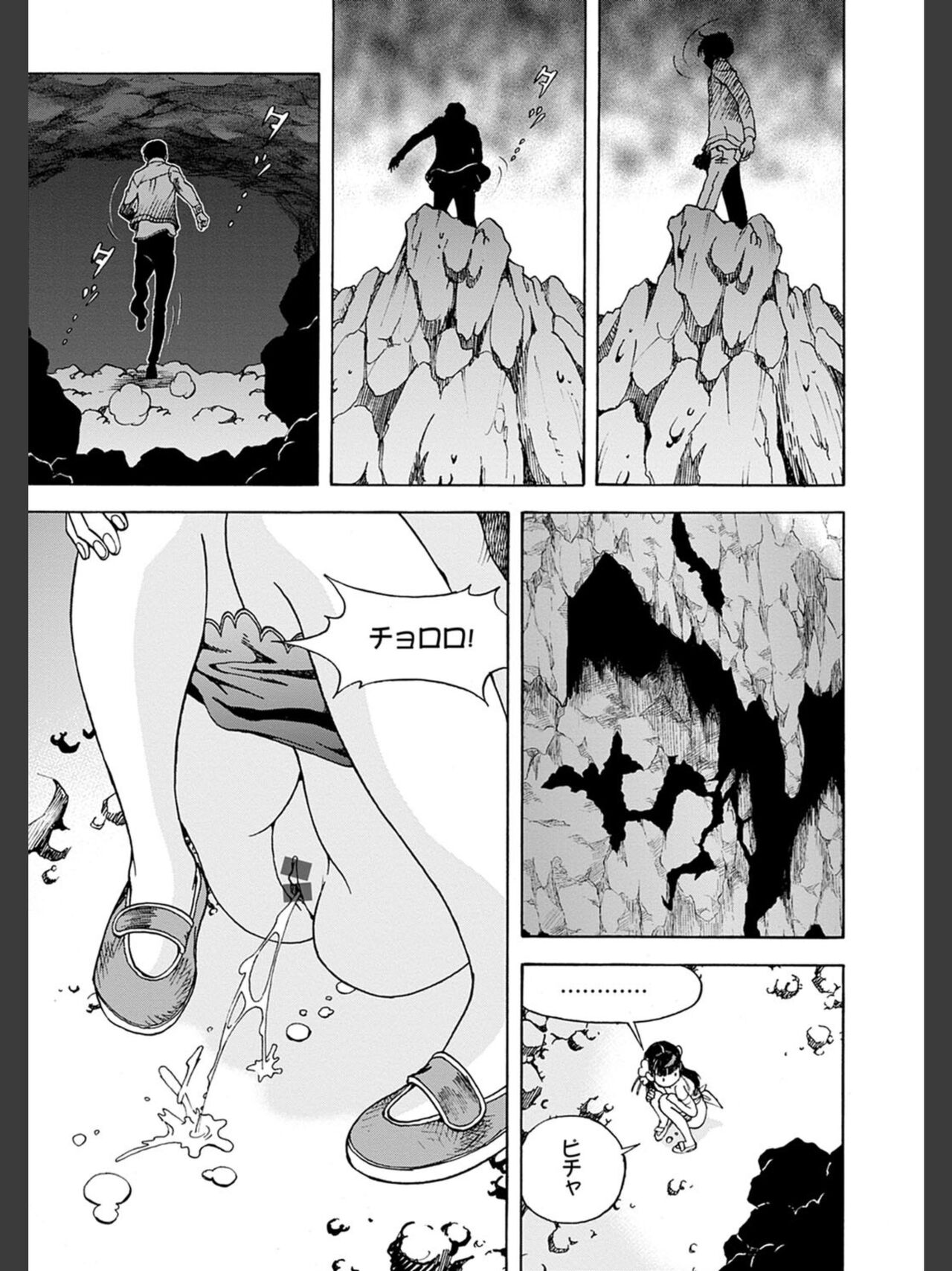 [遊人] 肉洞窟 2