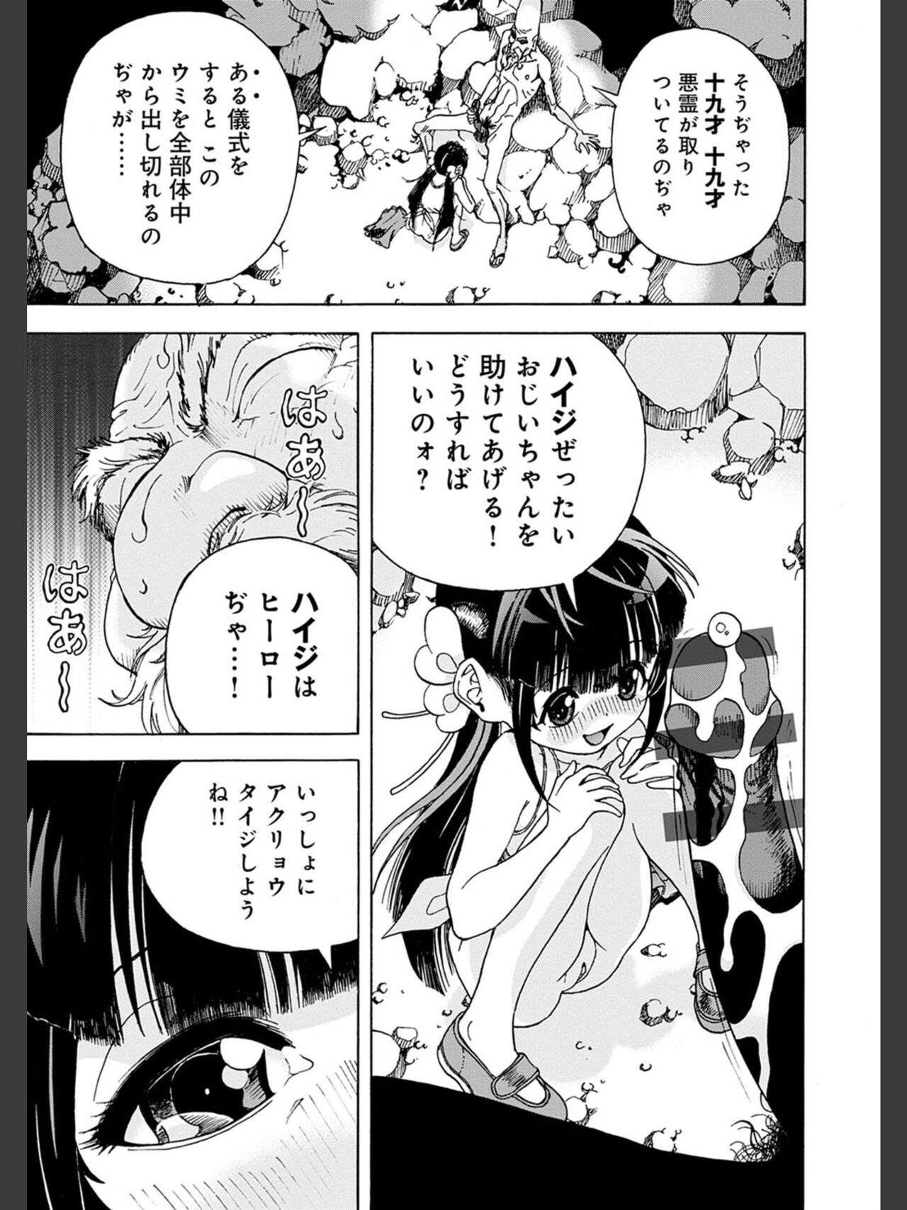 [遊人] 肉洞窟 2