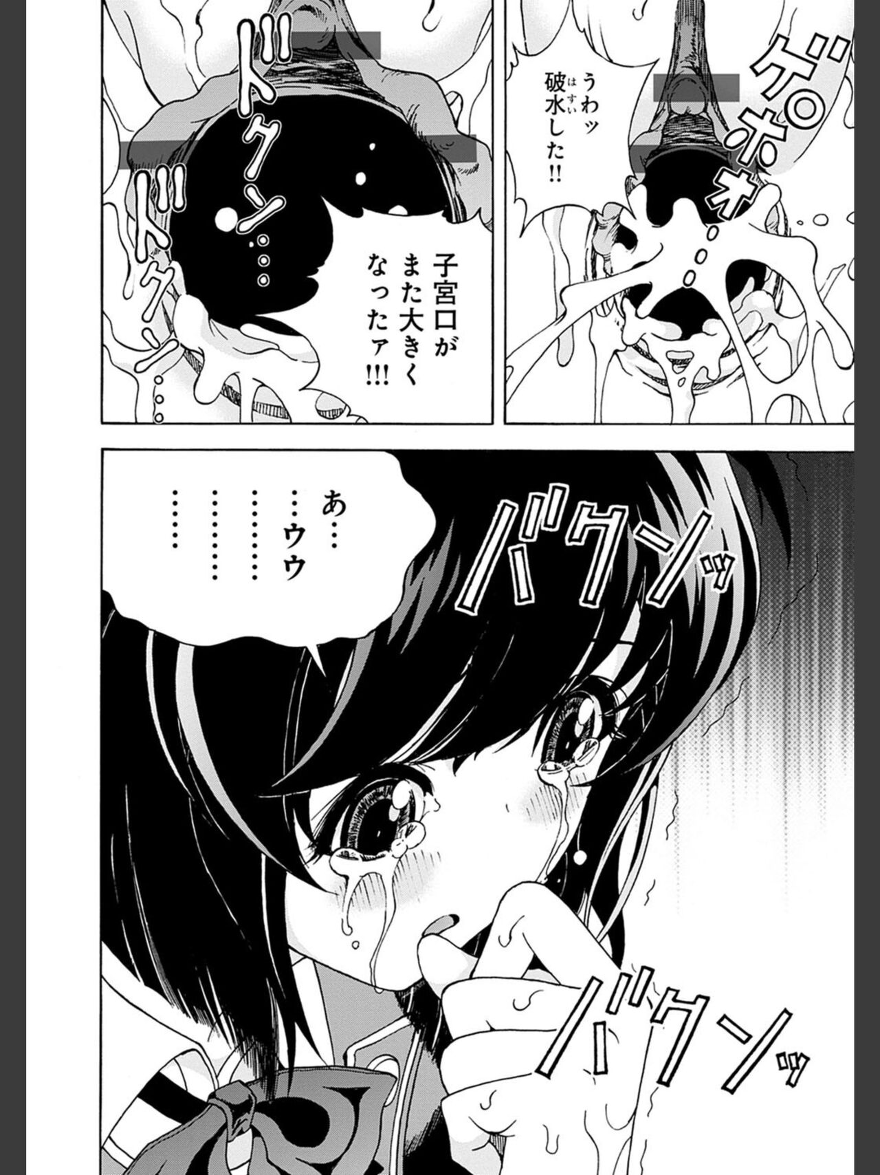 [遊人] 肉洞窟 2