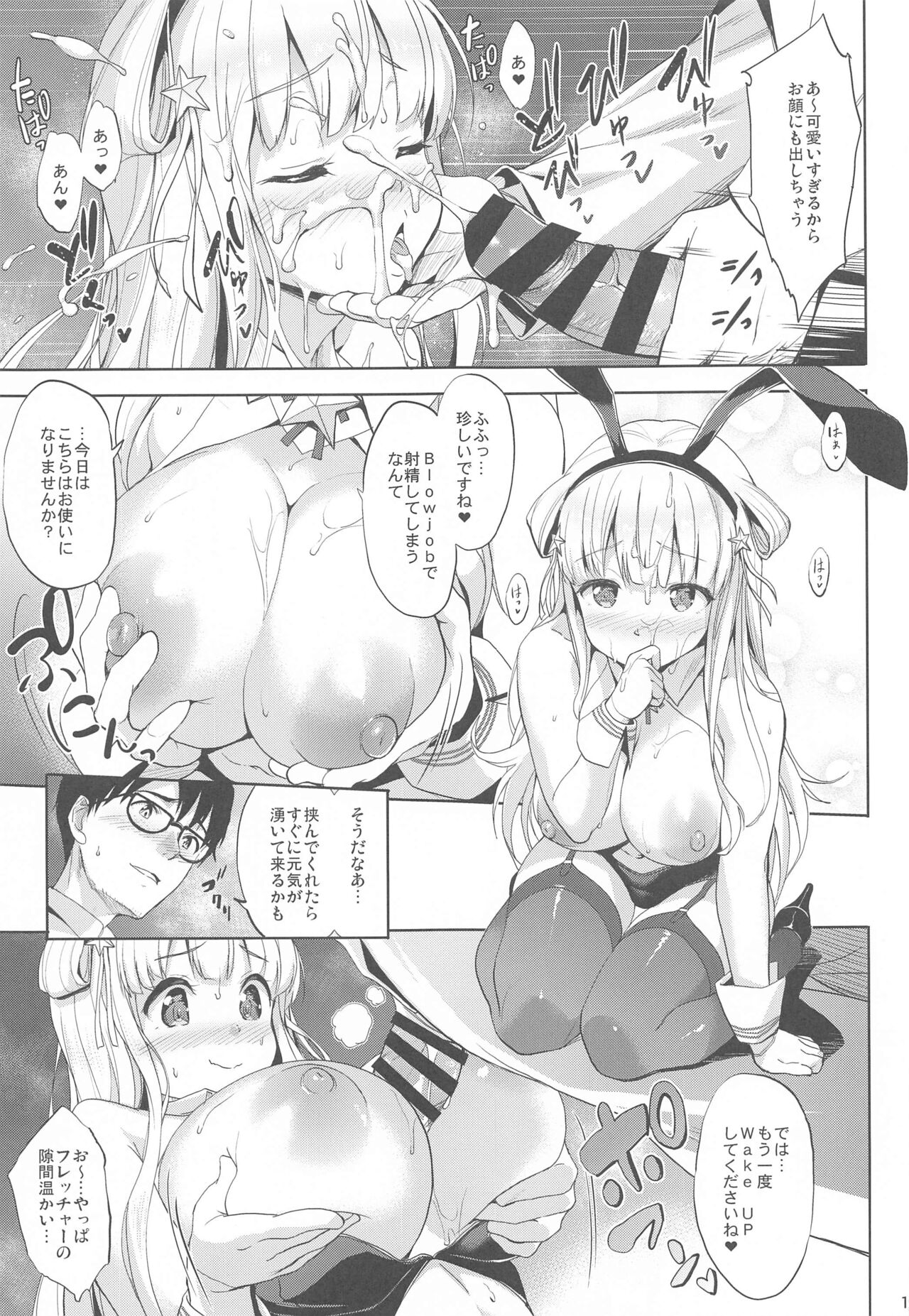 (C99) [常時無常 (篠塚醸二)] Fle★Pai USA (艦隊これくしょん -艦これ-)