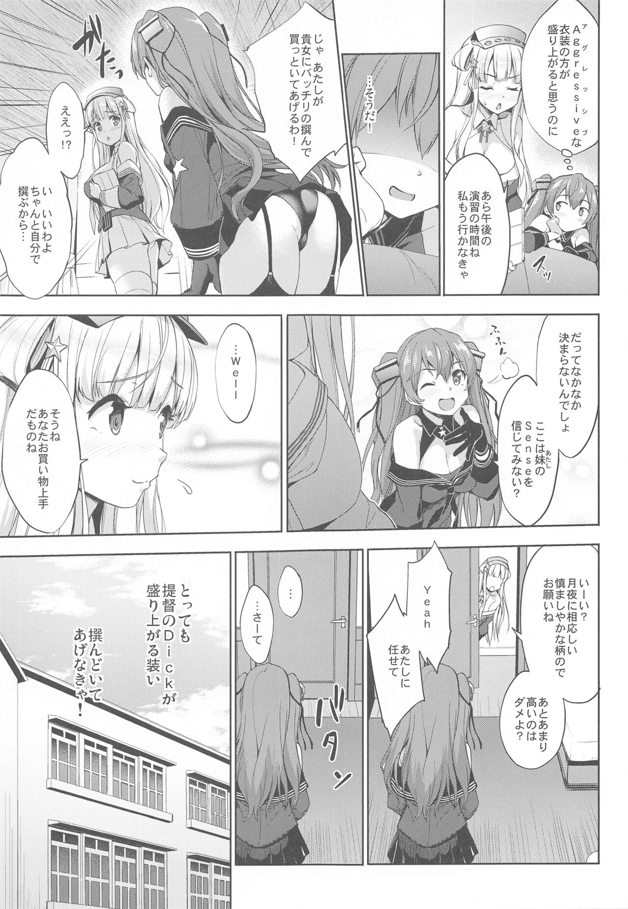 (C99) [常時無常 (篠塚醸二)] Fle★Pai USA (艦隊これくしょん -艦これ-)