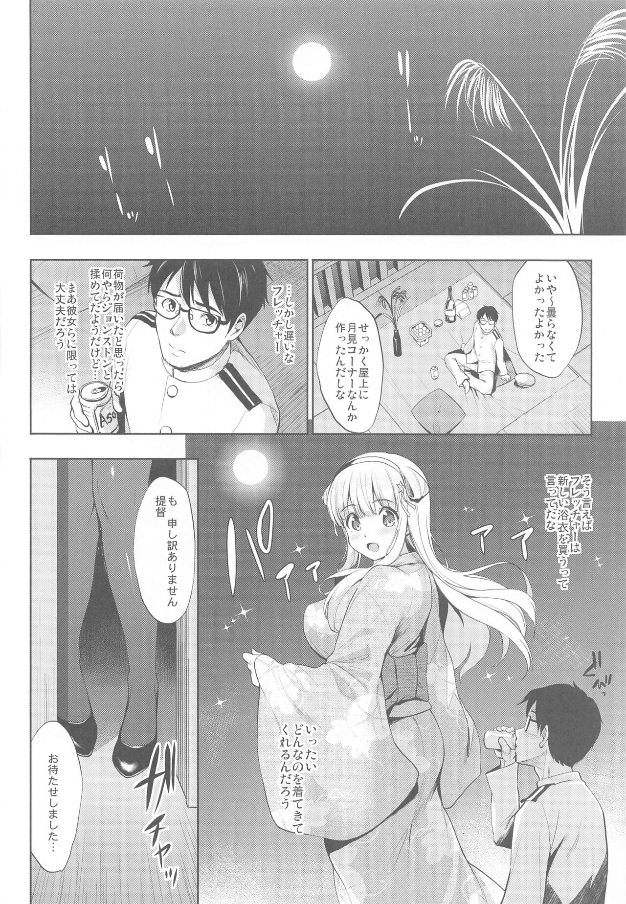 (C99) [常時無常 (篠塚醸二)] Fle★Pai USA (艦隊これくしょん -艦これ-)