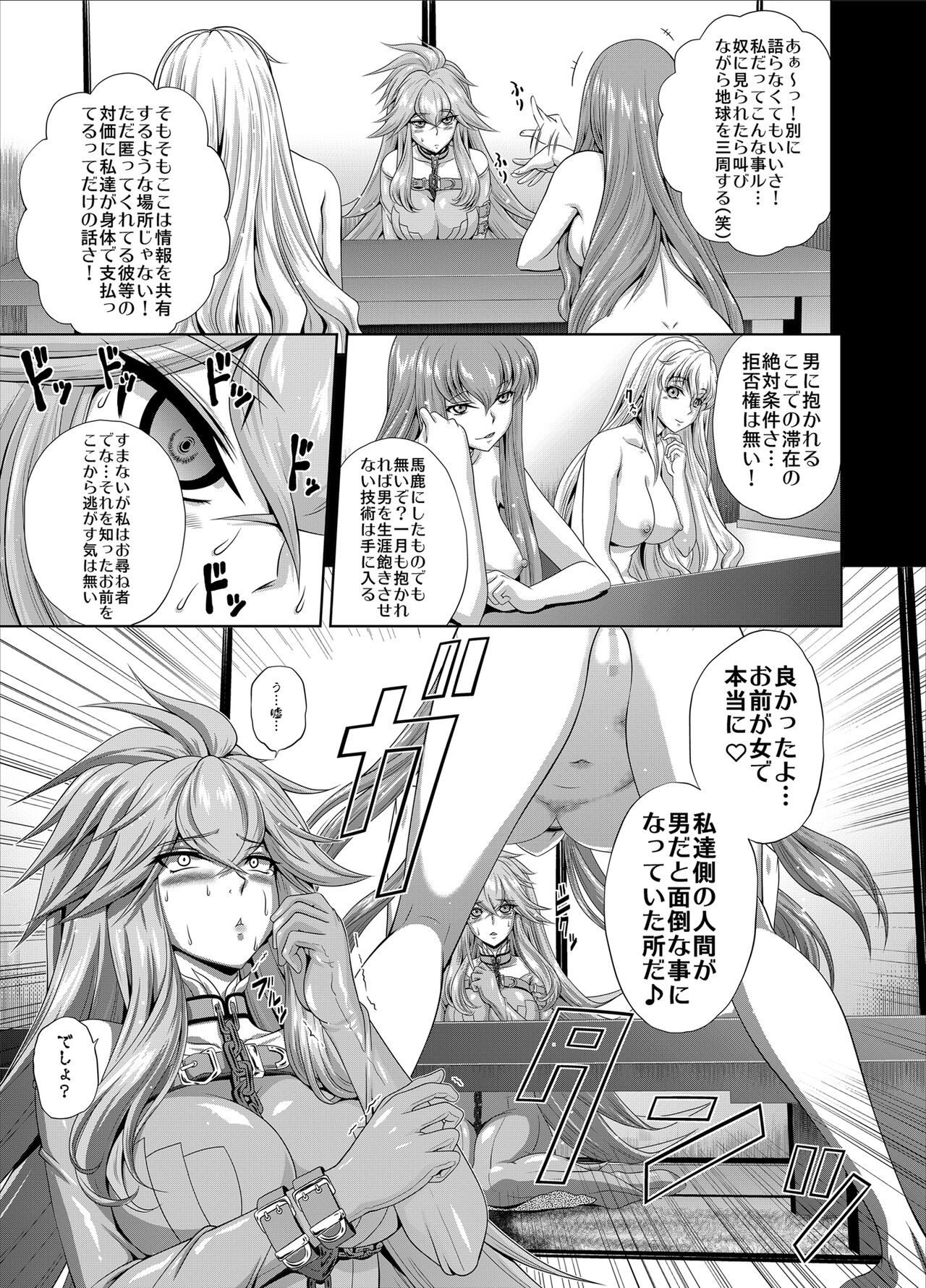 [ぶるーびーん (要青豆)] C2lemon@Max4 (コードギアス 反逆のルルーシュ) [DL版]