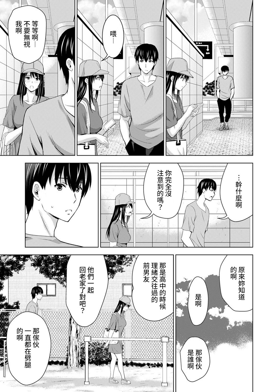 [ありのひろし] 僕の彼女が不在中に、彼女の親友のAV女優とハメまくった日々の断片 第1-7話 [中国翻訳]