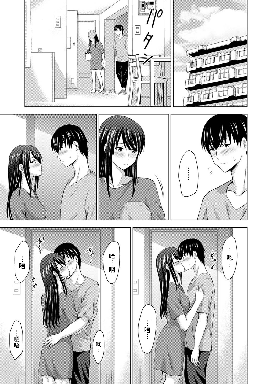 [ありのひろし] 僕の彼女が不在中に、彼女の親友のAV女優とハメまくった日々の断片 第1-7話 [中国翻訳]