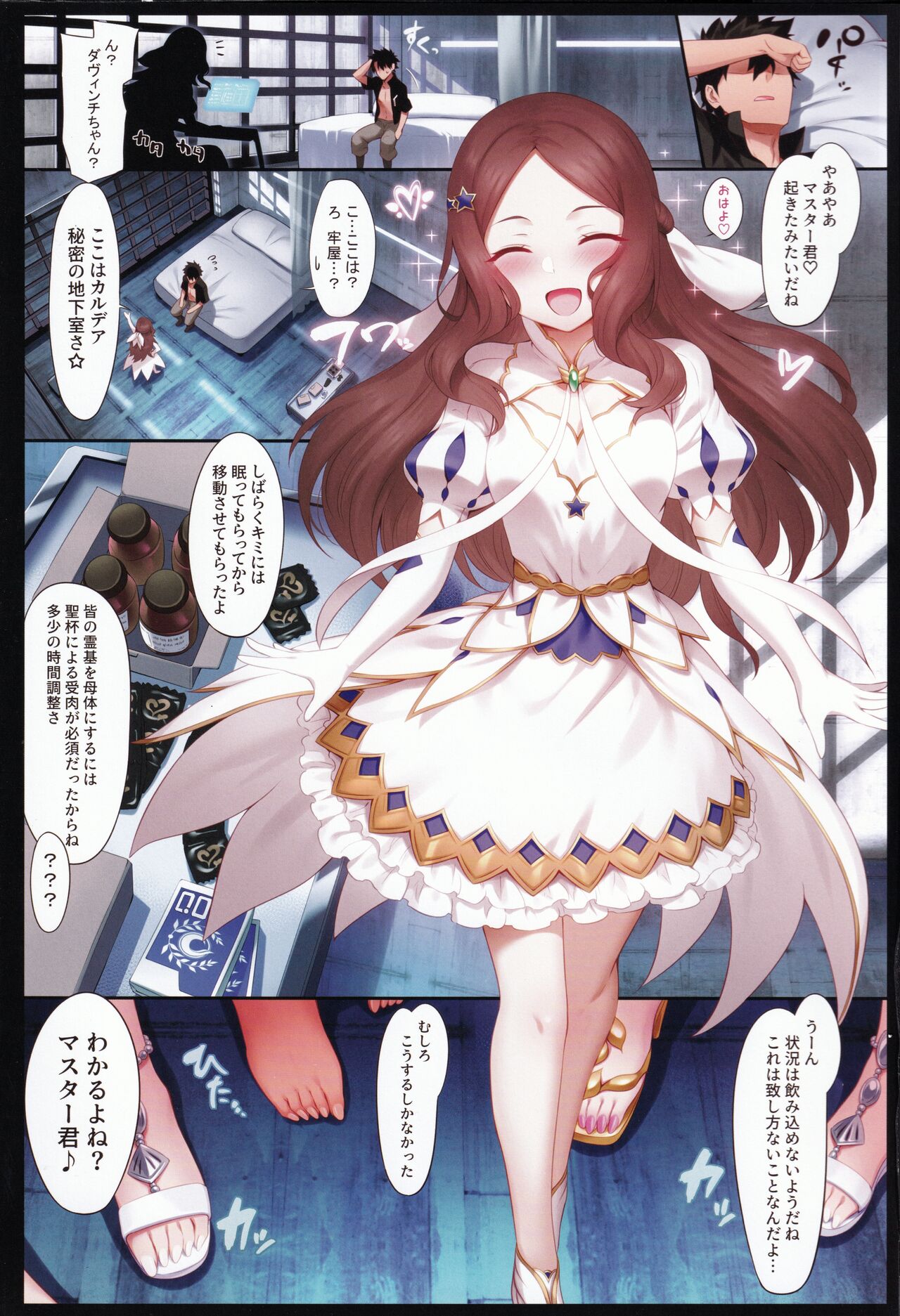 (C99) [とっとこSたろう (MだSたろう)] トクイテンLR (Fate/Grand Order)