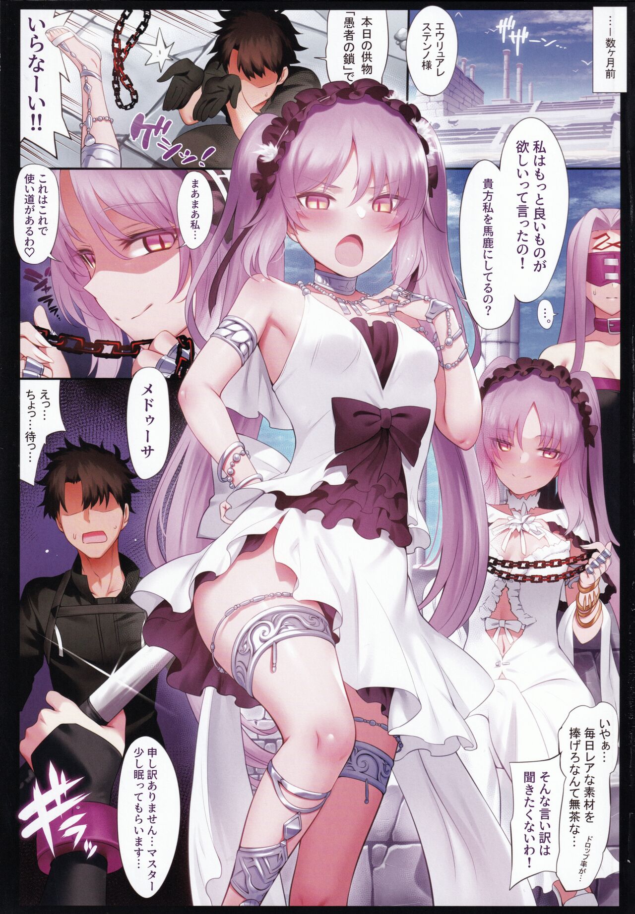 (C99) [とっとこSたろう (MだSたろう)] トクイテンLR (Fate/Grand Order)