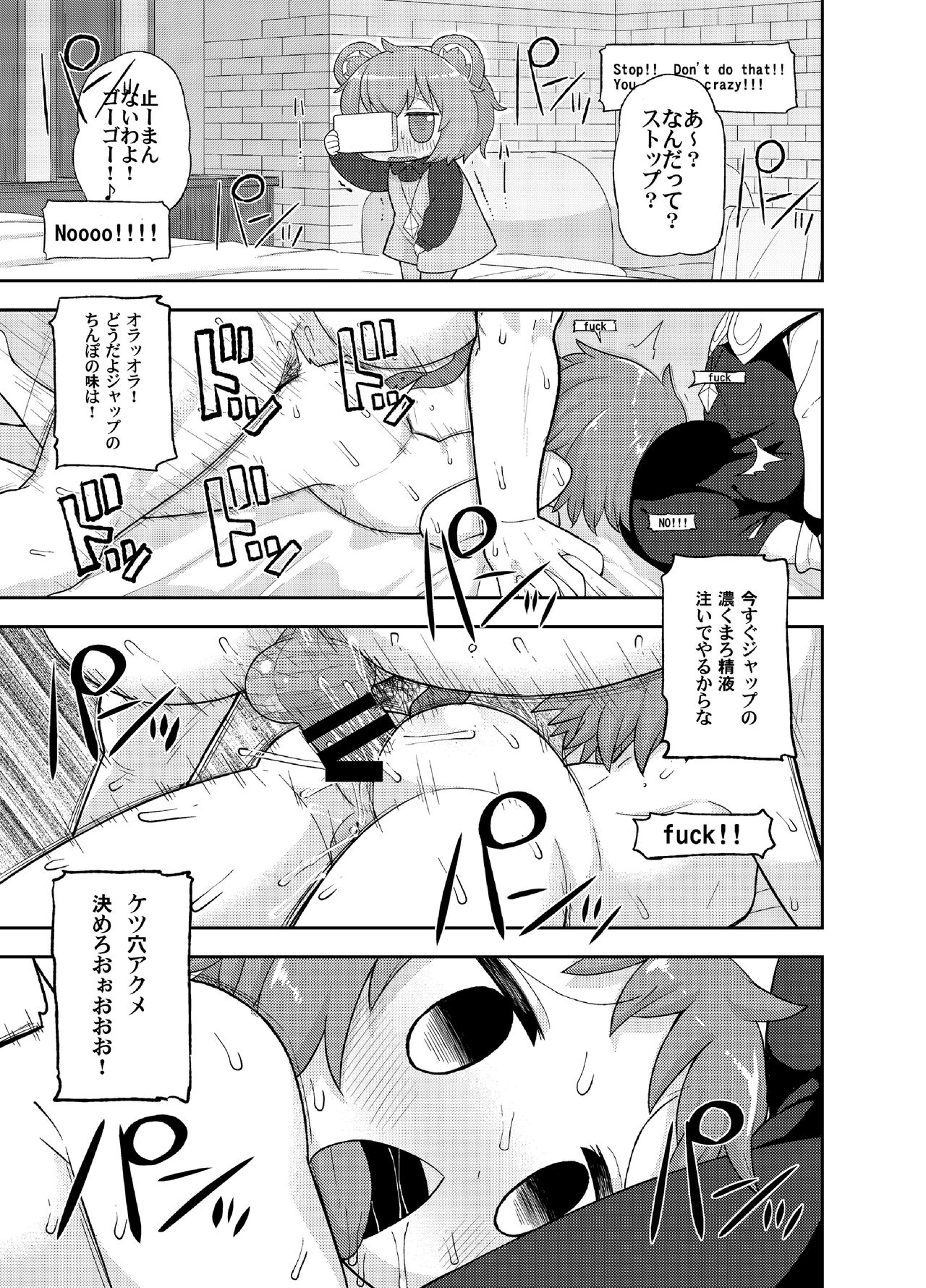 (例大祭15) [テコキッズ (れオナるド16世)] 大人のクッキ―☆～ブラック～ (東方Project) (DL版)