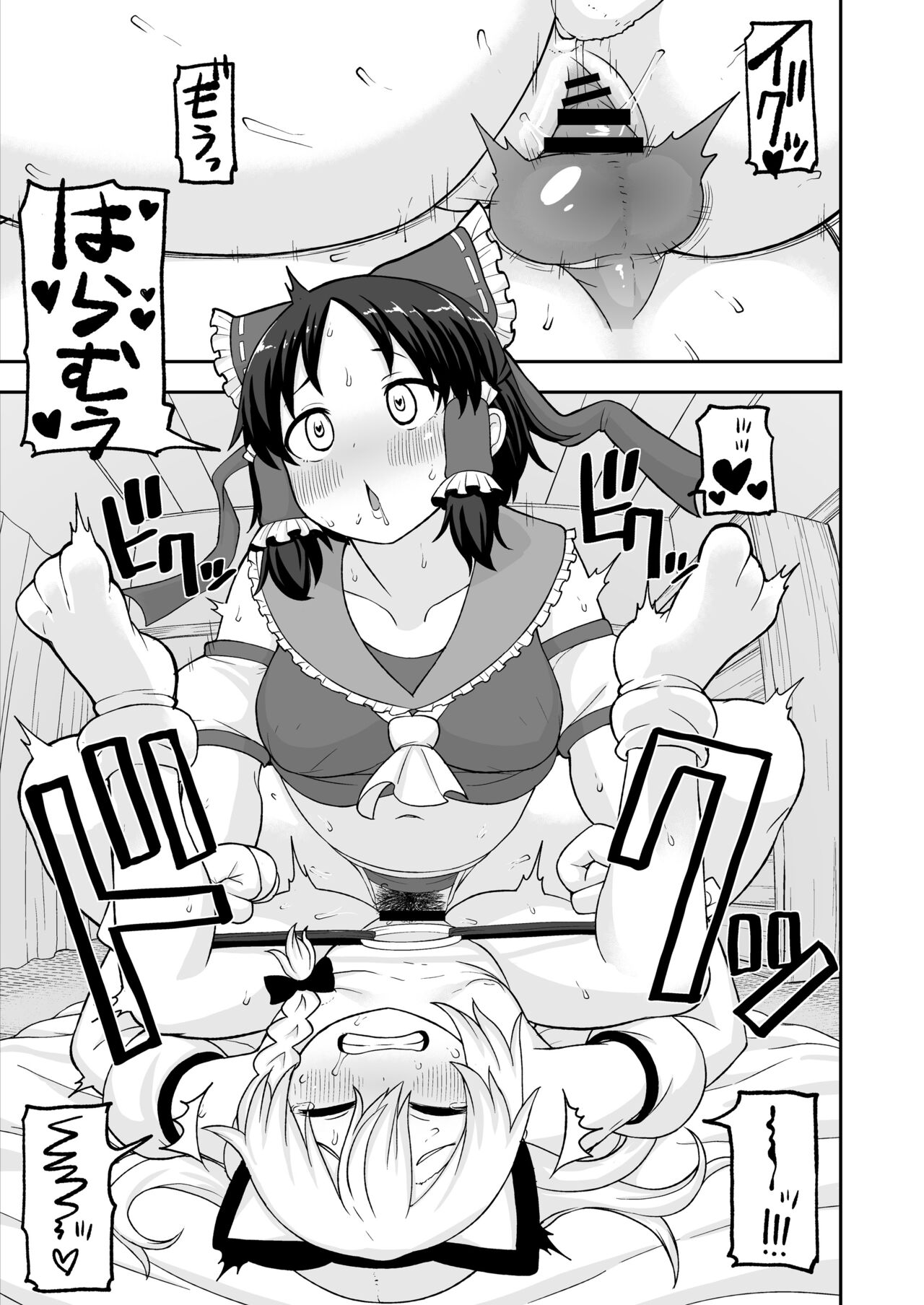 (例大祭15) [テコキッズ (れオナるド16世)] 大人のクッキ―☆～ブラック＆ホワイト～ (東方Project) (DL版)