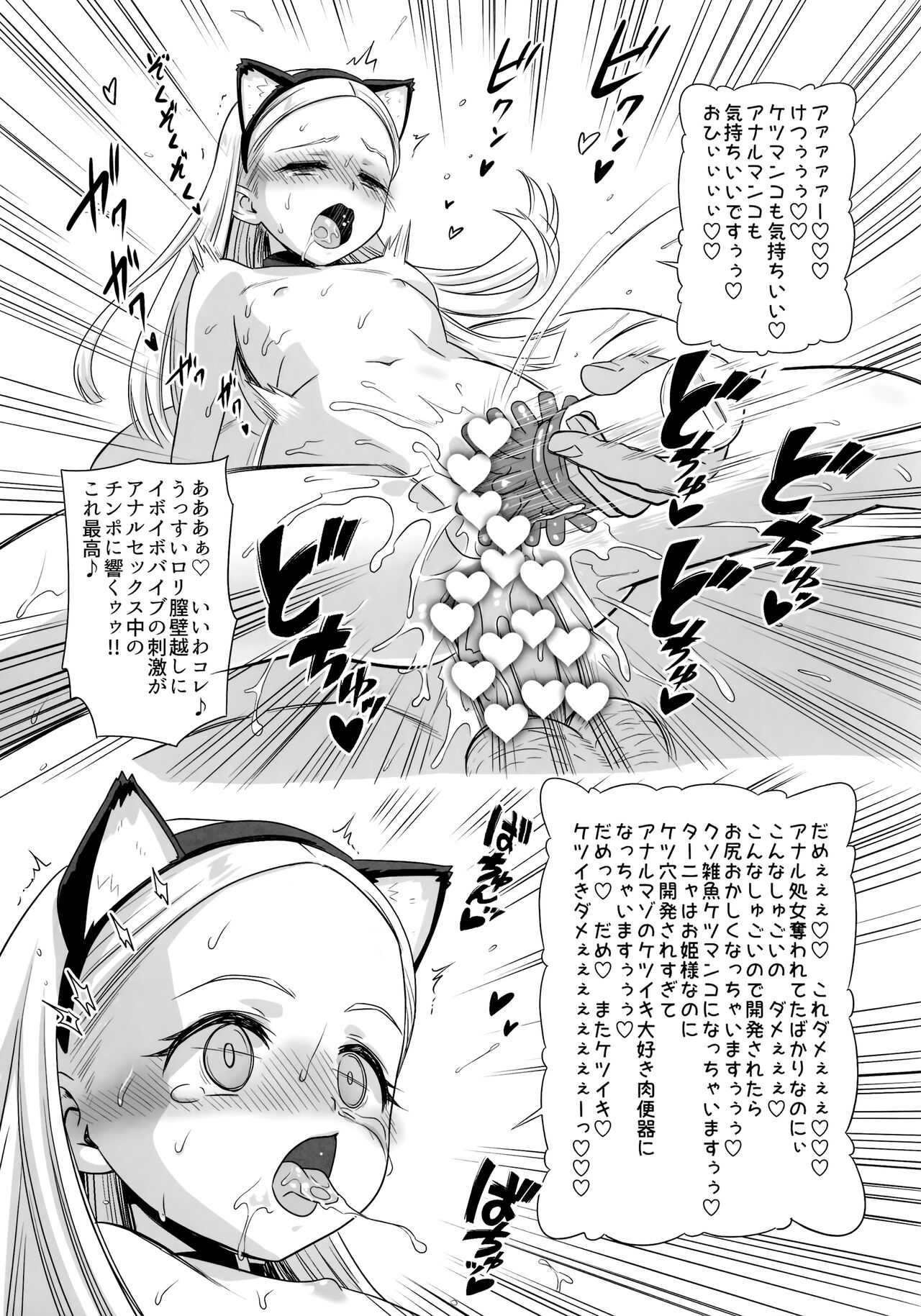 (C99) [覇娘。(猫耳花音)] 王室幼膣マゾ化催淫