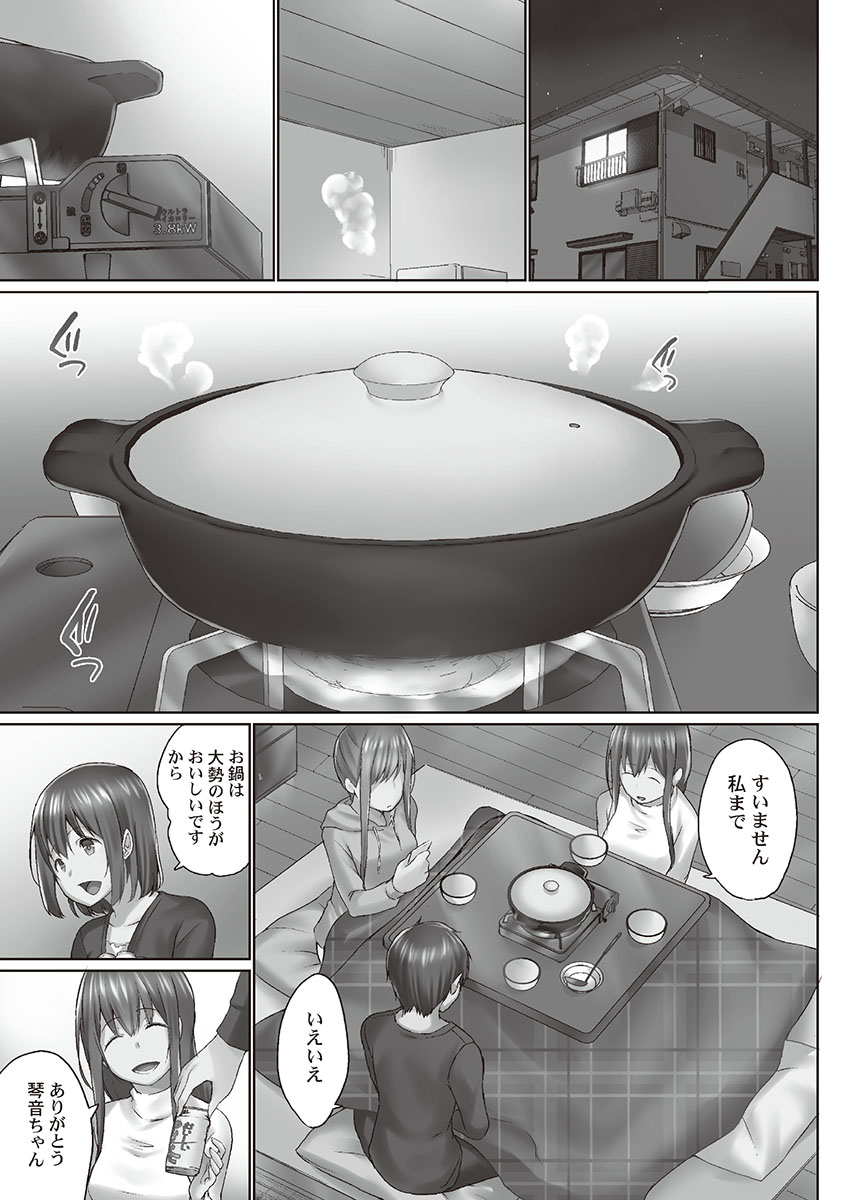 [かいづか] おーばーふろぉ～とある兄妹の禁断性交～ [DL]