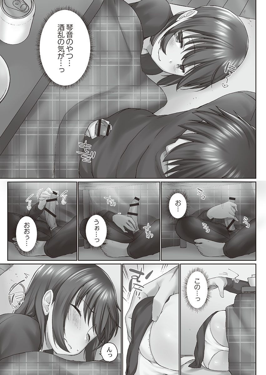 [かいづか] おーばーふろぉ～とある兄妹の禁断性交～ [DL]