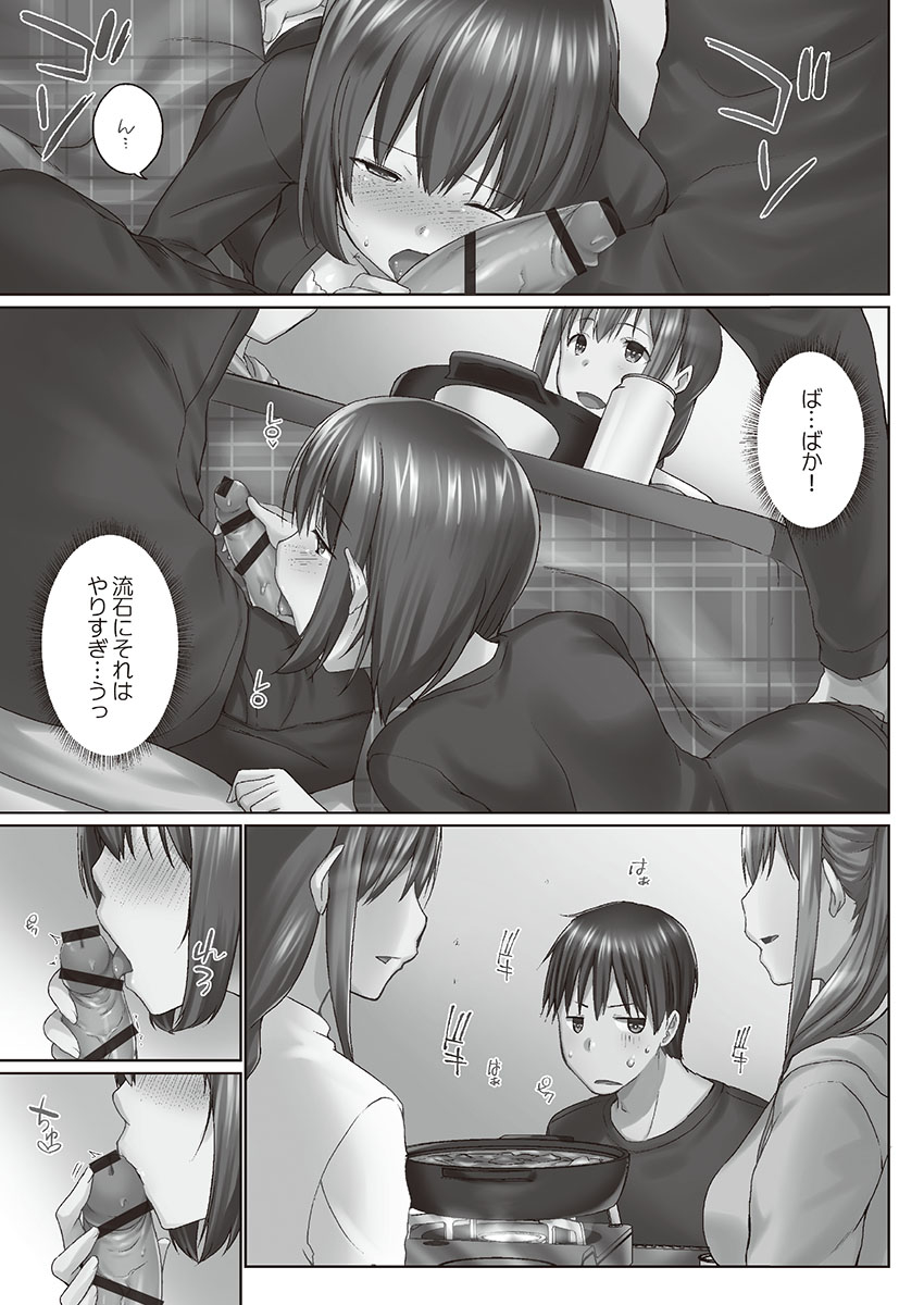 [かいづか] おーばーふろぉ～とある兄妹の禁断性交～ [DL]