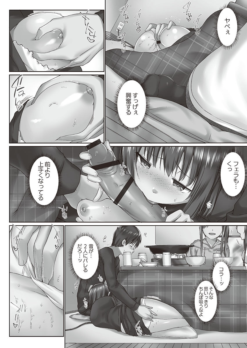 [かいづか] おーばーふろぉ～とある兄妹の禁断性交～ [DL]