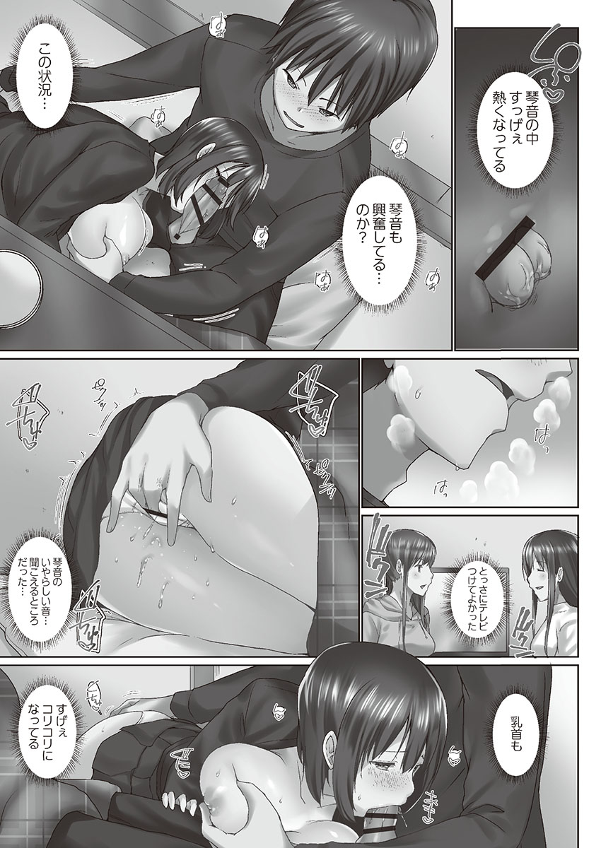 [かいづか] おーばーふろぉ～とある兄妹の禁断性交～ [DL]