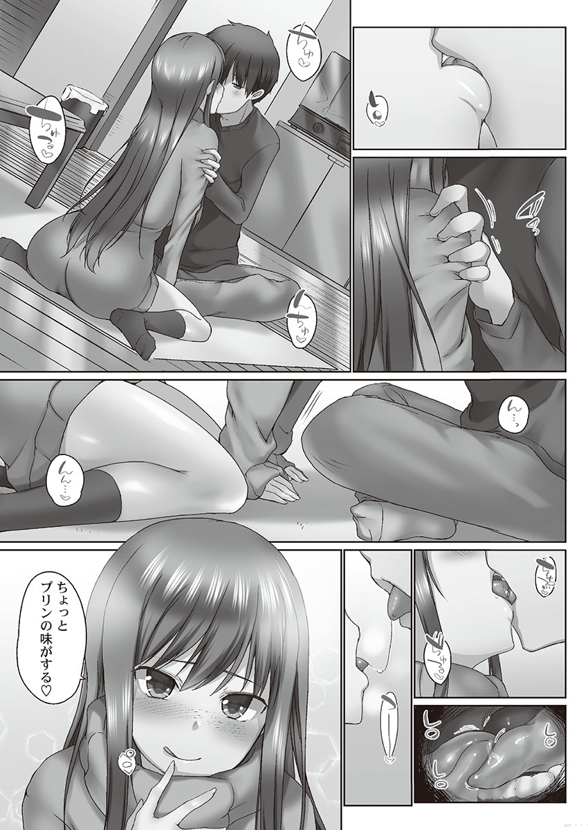 [かいづか] おーばーふろぉ～とある兄妹の禁断性交～ [DL]