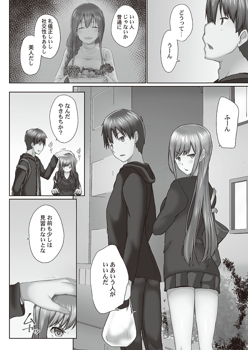 [かいづか] おーばーふろぉ～とある兄妹の禁断性交～ [DL]