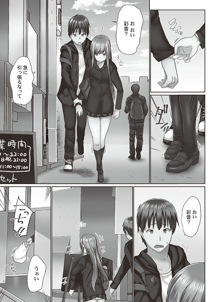 [かいづか] おーばーふろぉ～とある兄妹の禁断性交～ [DL]