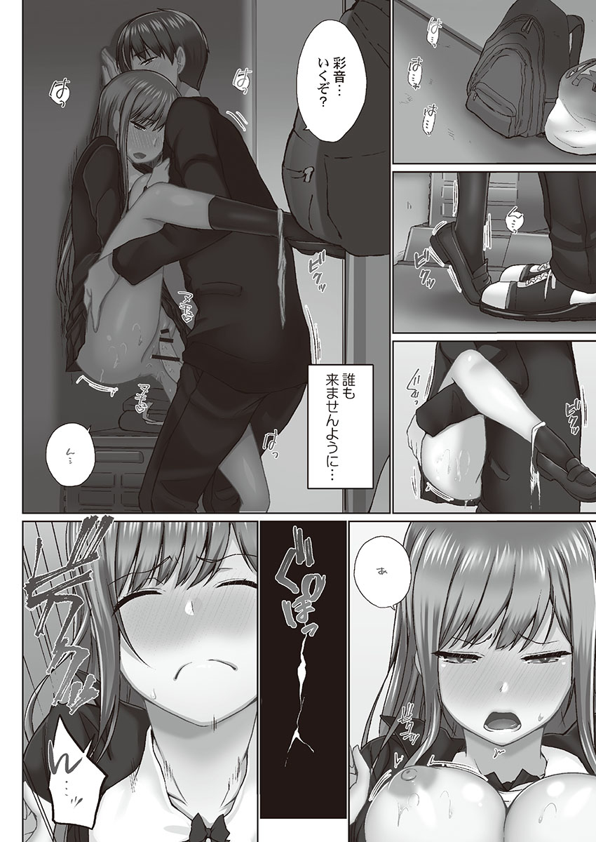 [かいづか] おーばーふろぉ～とある兄妹の禁断性交～ [DL]