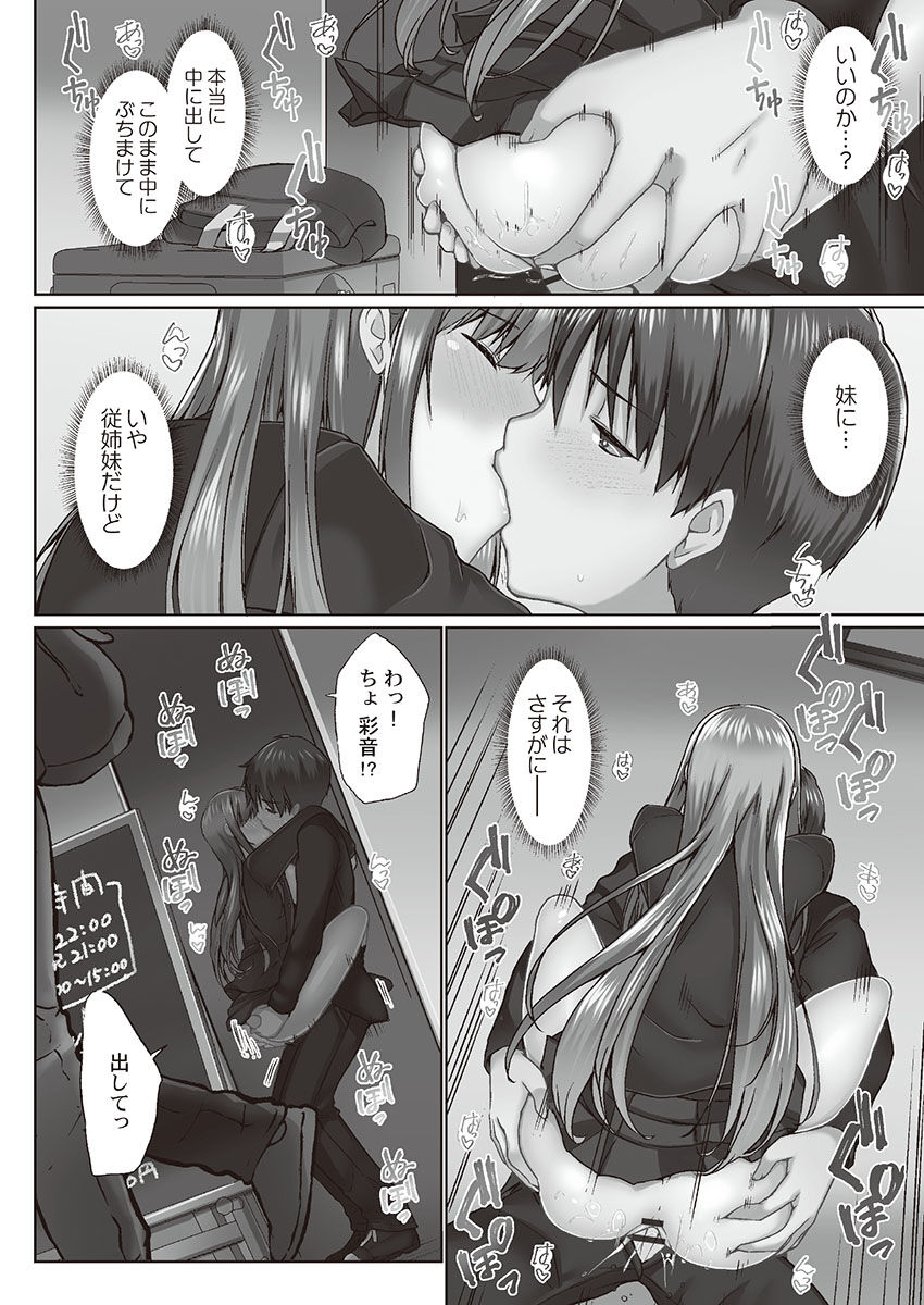 [かいづか] おーばーふろぉ～とある兄妹の禁断性交～ [DL]