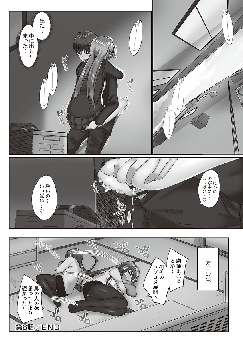 [かいづか] おーばーふろぉ～とある兄妹の禁断性交～ [DL]