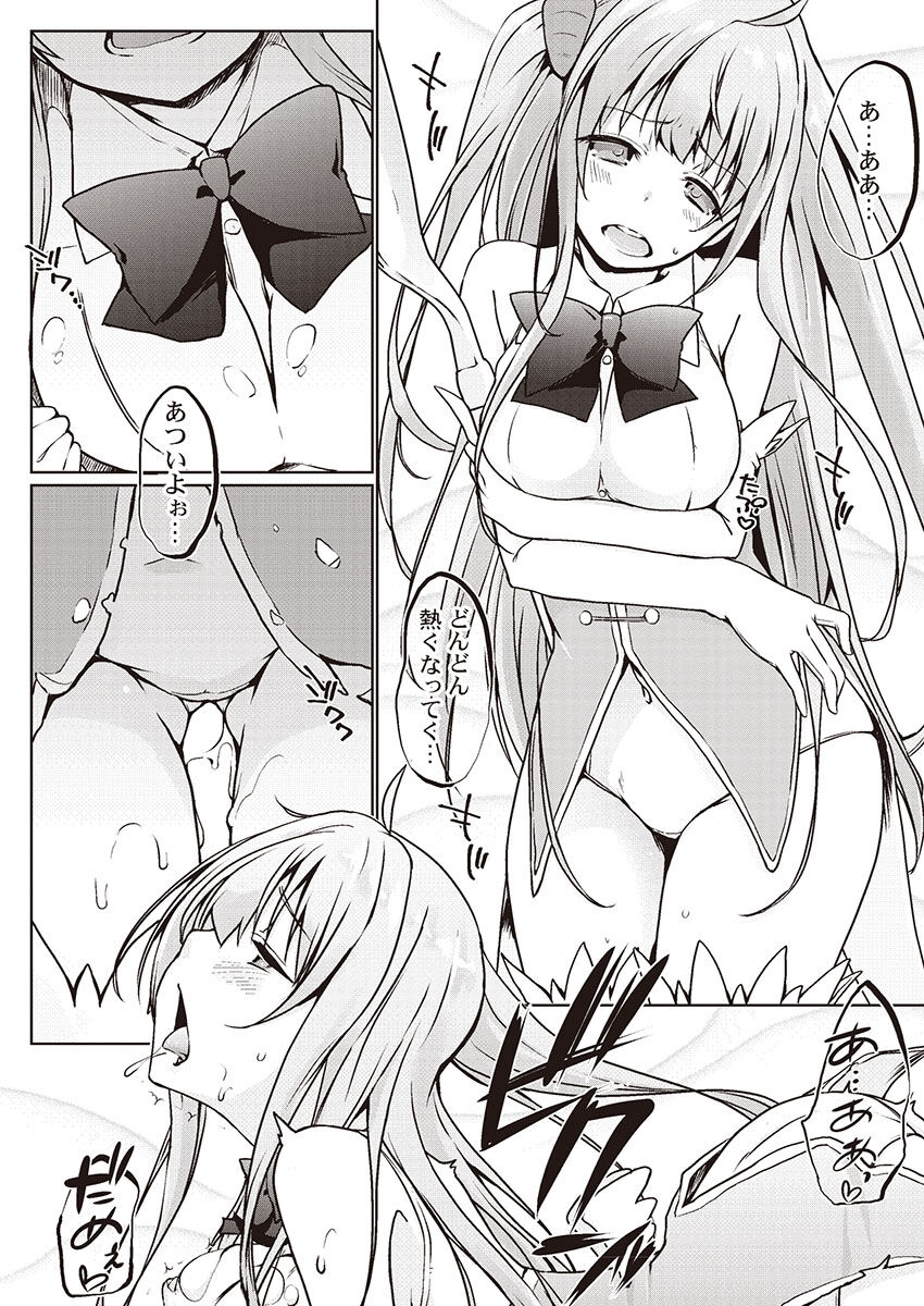 [かいづか] おーばーふろぉ～とある兄妹の禁断性交～ [DL]