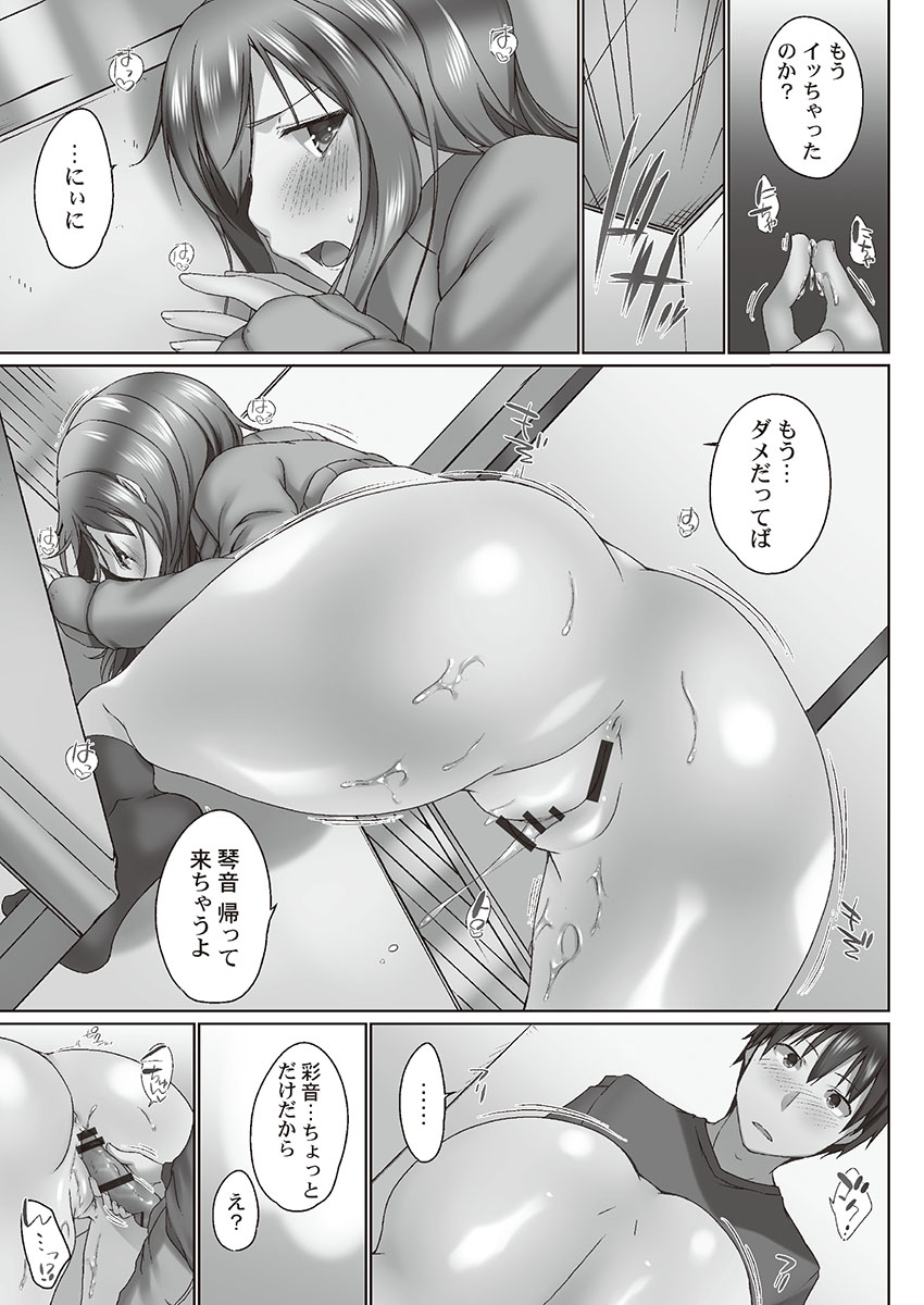 [かいづか] おーばーふろぉ～とある兄妹の禁断性交～ [DL]