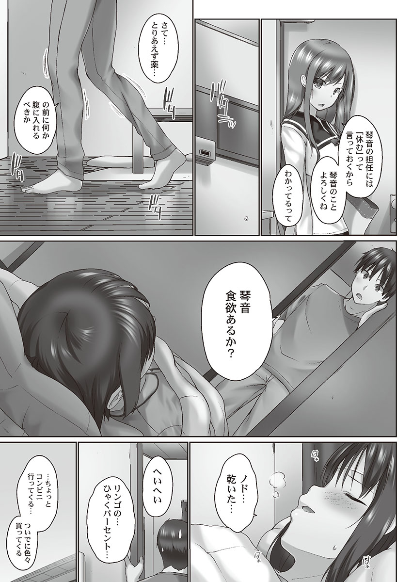 [かいづか] おーばーふろぉ～とある兄妹の禁断性交～ [DL]