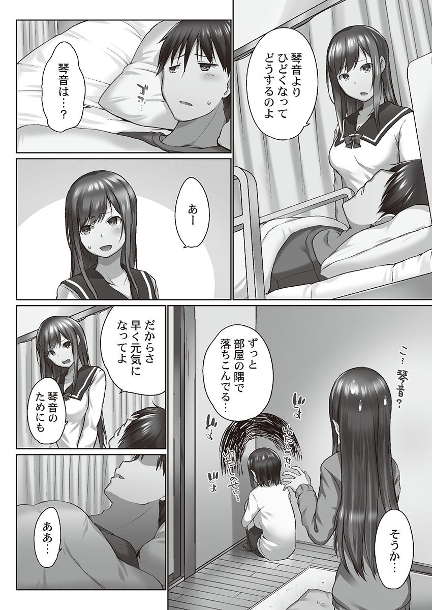 [かいづか] おーばーふろぉ～とある兄妹の禁断性交～ [DL]